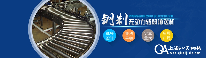 轉彎滾筒輸送機設備