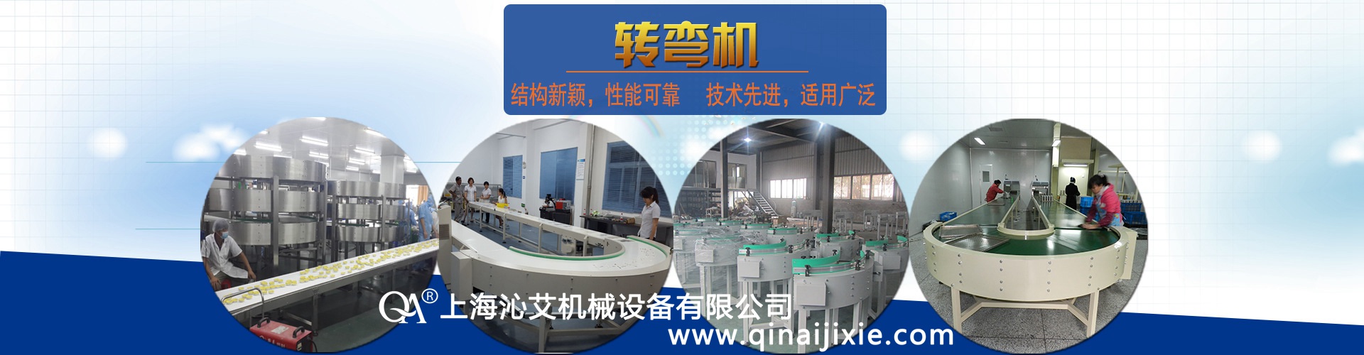 輸送機械